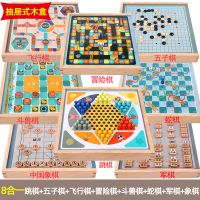 八合一[木盒]跳五飞冒斗蛇军象棋|飞行棋木制儿童跳棋大冒险二合一能游戏棋盘五子棋斗兽棋玩具E0