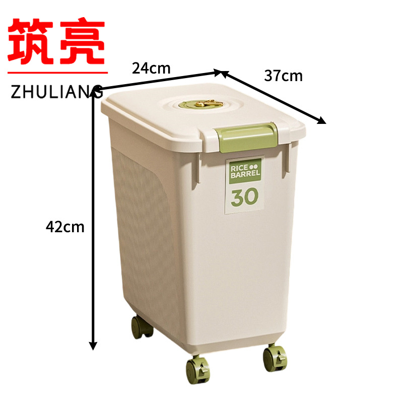 筑亮 带轮款米桶中号个