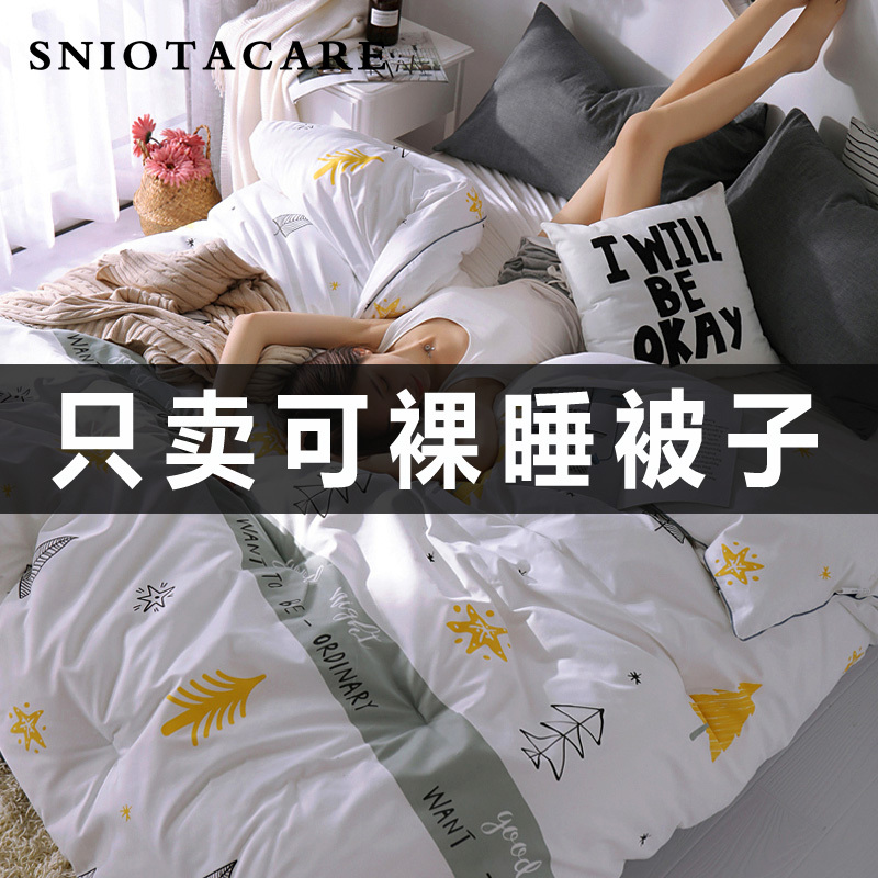 被子冬被芯加厚保暖双人冬天学生宿舍单人太空春秋冬季空调全棉被 AQN-030008