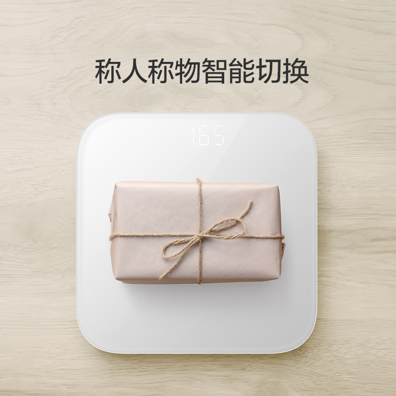 小米体重秤2 家用健康秤电子秤高精度 人物双模式 APP数据测量 智能分析自动识别用户隐藏 式LED屏幕