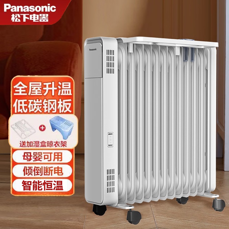 松下(Panasonic)13片油汀取暖器家用烤节能省电暖风机大面积暖气片电暖气DS-U2221CW