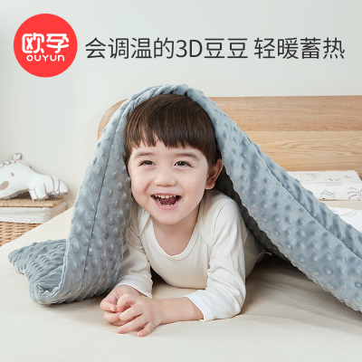 欧孕婴儿盖毯纯棉秋冬款儿童毛毯宝宝安抚豆豆毯四季通用小被子