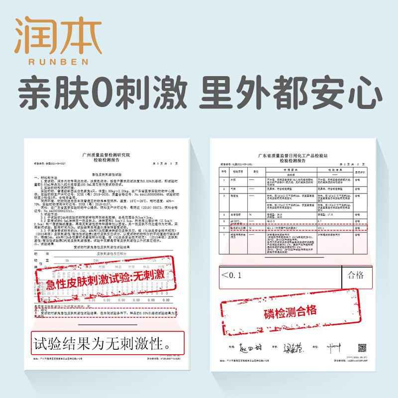 润本 婴儿洗衣液 300ml/瓶 儿童宝宝洗衣液 儿童宝宝内衣专用 抑菌酵素去渍洗衣液