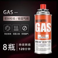 便携式卡式炉气罐 户外卡磁炉气燃气瓦斯气体小气瓶煤气罐 8瓶装