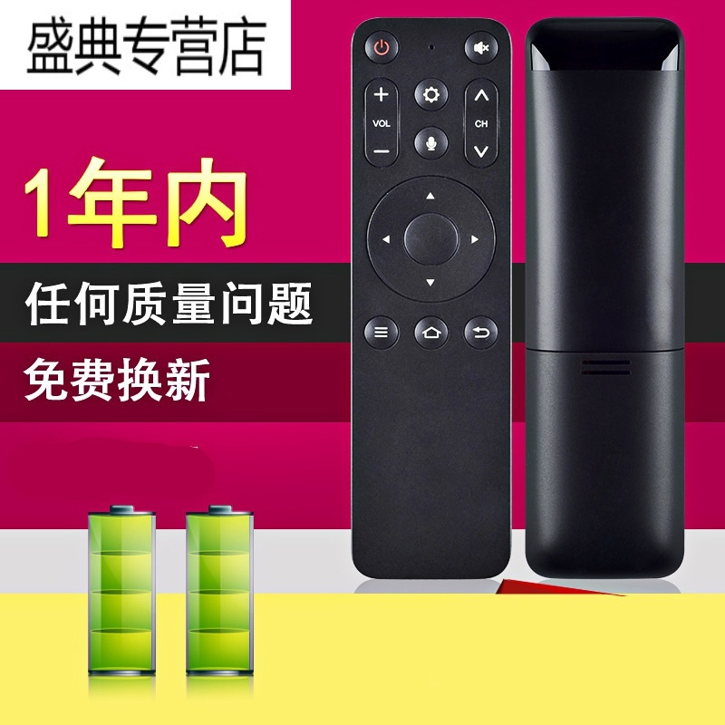 原装美祥适用乐视TV C1S U4 U4 PRO 乐视盒子 级电视5代 蓝牙语音遥控器