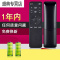 原装美祥适用乐视TV C1S U4 U4 PRO 乐视盒子 级电视5代 蓝牙语音遥控器