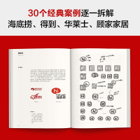醉染图书我帮华与华改设计9787559472113
