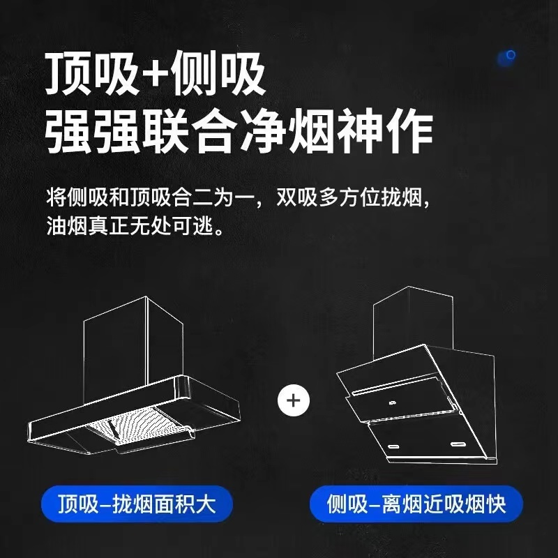 创维(Skyworth)油烟机 顶侧双吸油烟机 T字型抽油烟机 家用20m³/min大吸力体感智控CXW-285-Y7K
