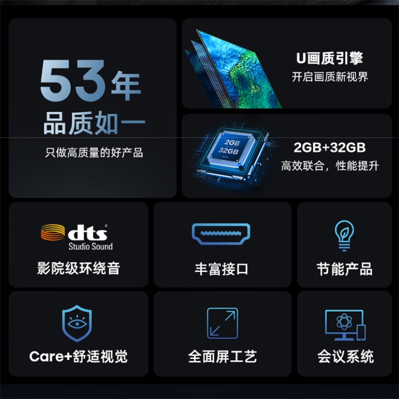海信 55H5K 家用液晶平板电视机 55英寸 2GB+32GB 4K高清智慧屏
