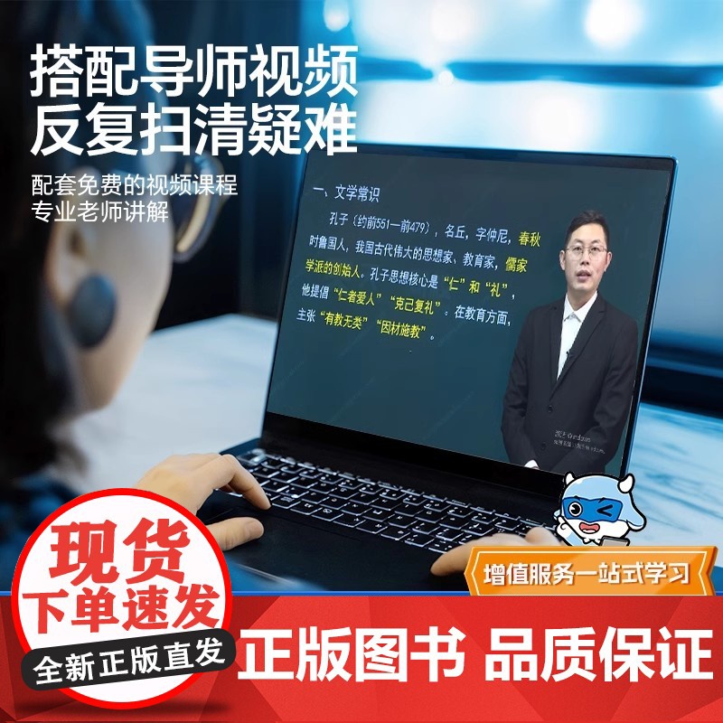 试卷任选]广东专插本2026备考历年真题模拟试卷考点速记专升本英语政治理论管理高等数学大学语文民法艺术概经济教育省复习资高清大图