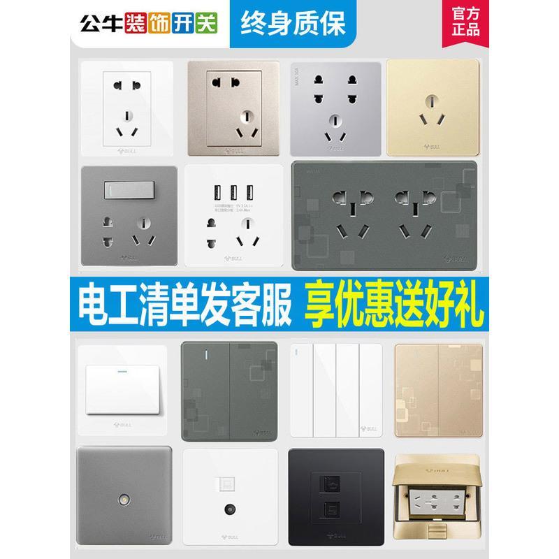 公牛插座底盒 公牛插座旗舰店灰色面板上墙家用空调16A大板深灰五孔插开关
