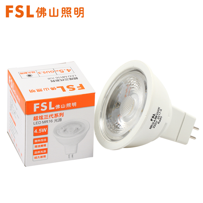 FSL佛山照明 LED灯杯 MR16LED光源GU5.3灯泡12v1-45W射灯220V冷光(5000K以上)