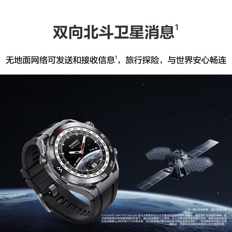 华为(HUAWEI) WATCH Ultimate非凡探索华为专业潜水智能腕表智能手表 纵横海洋 钢色男表图片