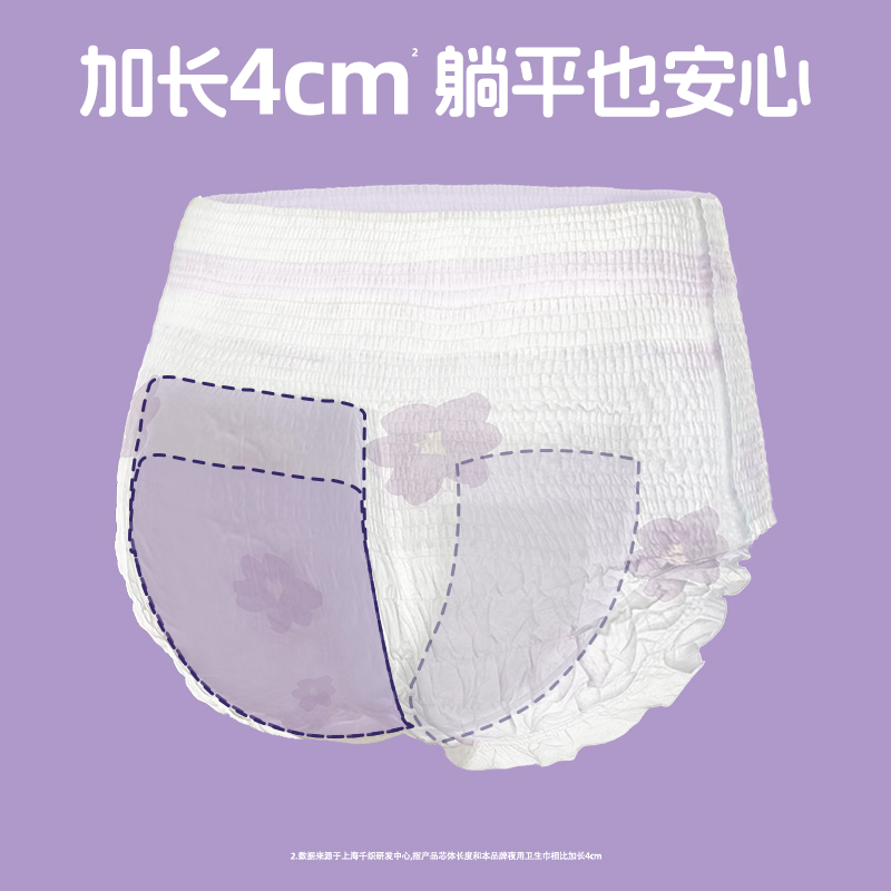 她研社春眠小裤单包(XL码)高清大图
