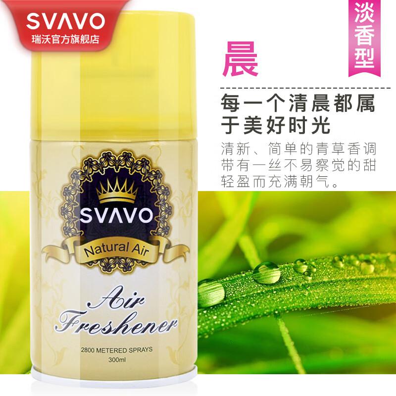 瑞沃(SVAVO)空气清新剂厕所自动定时喷香机专用芬香剂除臭加香机液飘香机 晨(一瓶)单位:瓶
