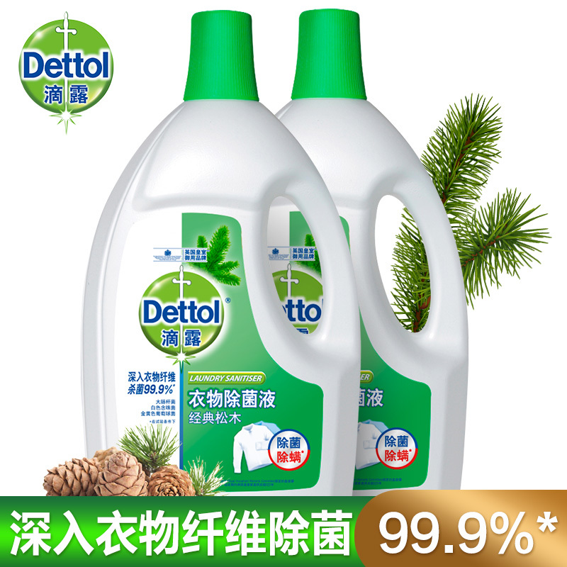 [共12斤]滴露经典松木衣物除菌液3L瓶装*2 配合洗衣液消毒液婴儿衣物棉麻织物含有助洗成分辅助洗涤抑菌99.9%