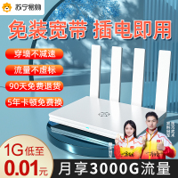 潇熹XX-CPE-88升级版高通芯片10G/月*1个月随身wifi无线路由器免插卡