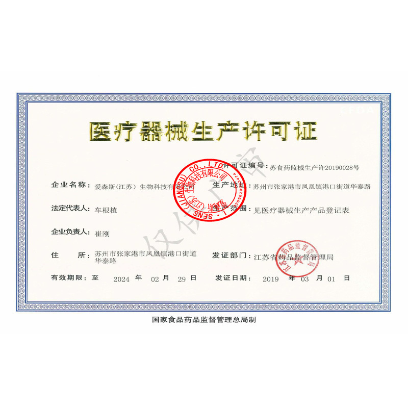 欧姆龙(OMRON)血糖试纸i-sens 631-A适用于631/631-A型号血糖仪 25条试纸和针头