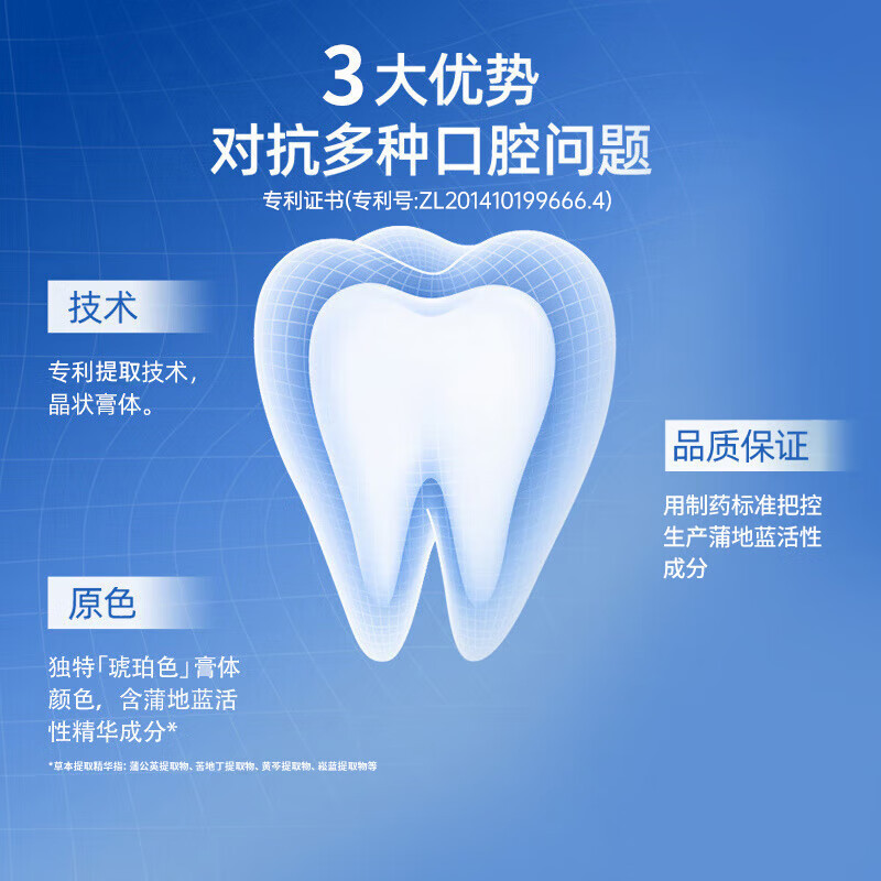 蒲地蓝强健牙膏成人正品减轻牙龈问题清洁口气清新清洁牙齿留兰香98g*1