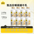 认养一头牛4.0蛋白娟姗牛乳牛奶400ml*8瓶低温冷藏 儿童纯牛奶早餐奶
