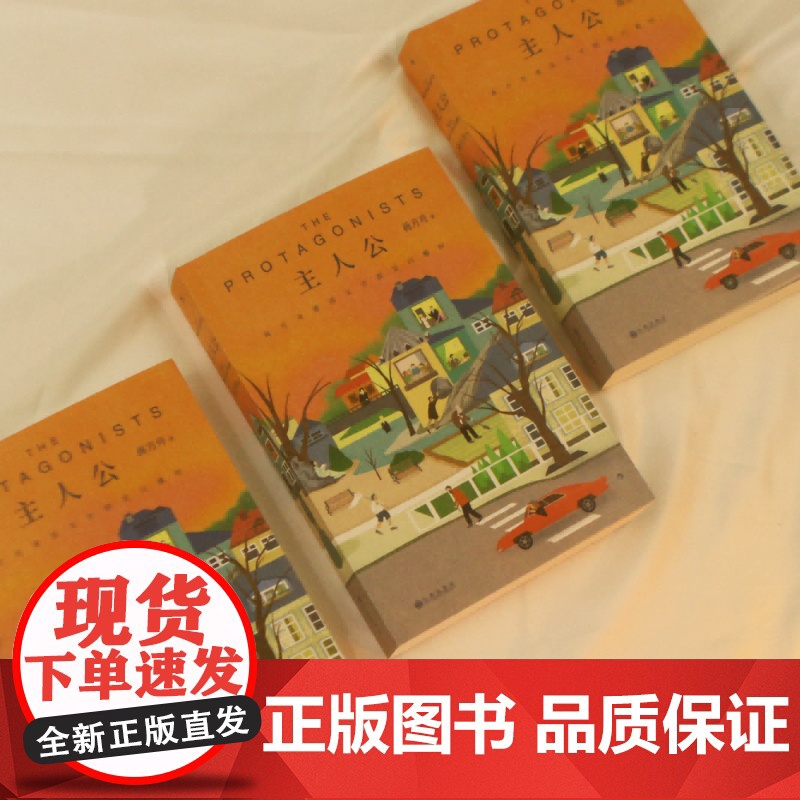 主人公: 蒋方舟重返文学群星闪耀时高清大图