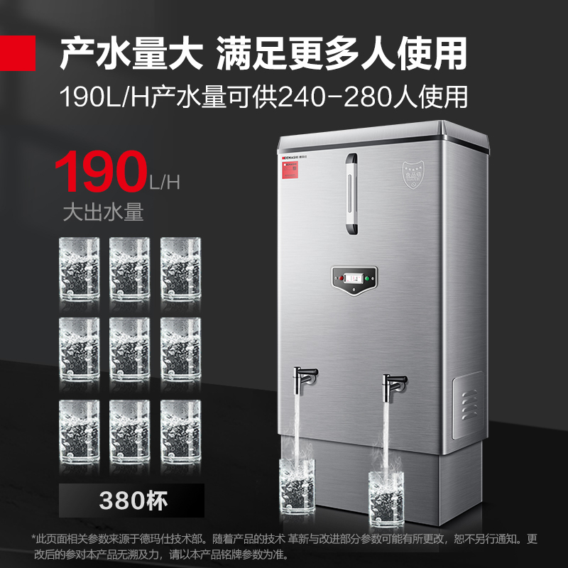 德玛仕 DEMASHI 开水器 商用开水机 电热 全自动进水 304不锈钢 烧水器商用KS-180F(380V)