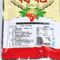 升林 枸杞 100g