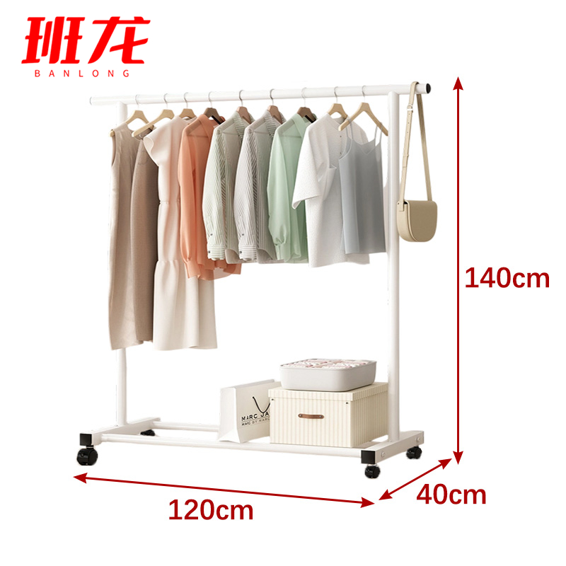 班龙挂衣晾衣架1.2m滑轮白色个