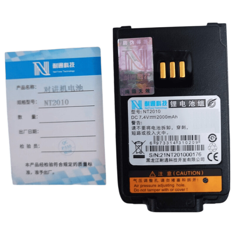 耐通科技 对讲机电池 NT2010(For PD530/PD590)块 黑色