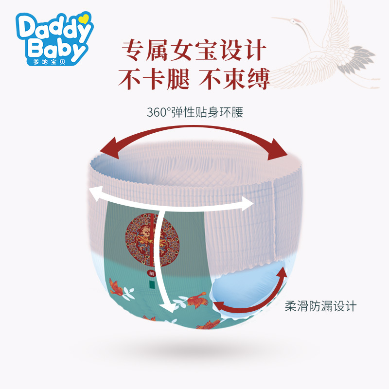 爹地宝贝(DADDY BABY)千金女宝 成长裤/拉拉裤 大码L6片(9kg-14kg) 定点吸收
