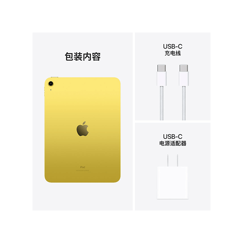 2022新款 Apple iPad 10代 10.9英寸 64G 平板电脑 黄色 WLAN版 iPad 9代升级款 官方全新国行正品 MPQ23CH/A