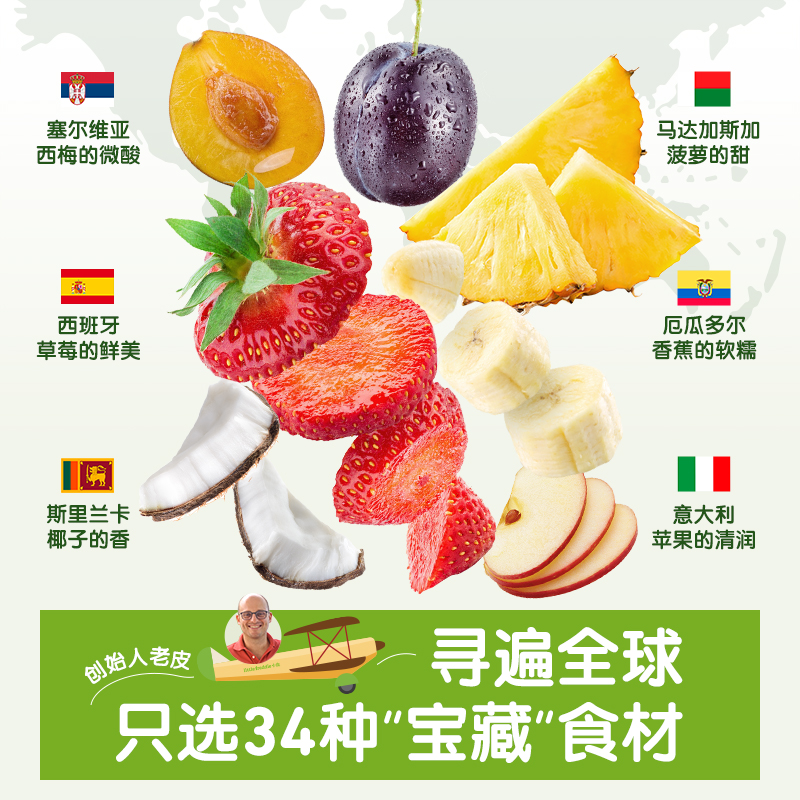 Little Freddie 小皮鱼肉果蔬泥-6袋装高清大图