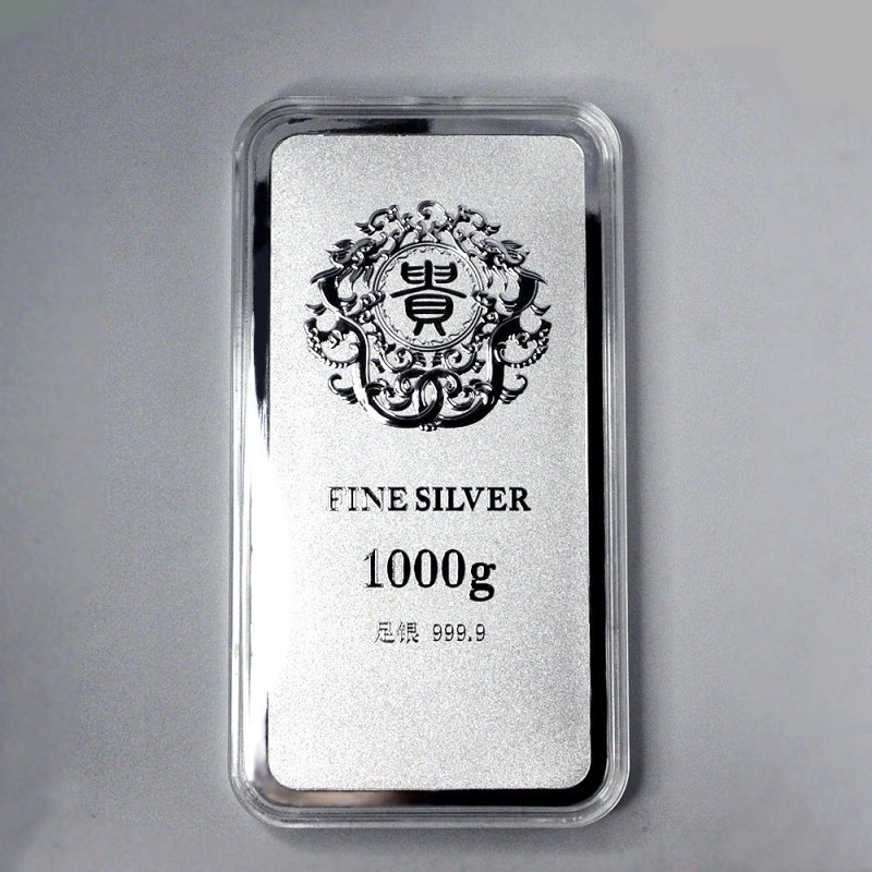 素竹 足银9999新款贵字银砖银条银料 1000g高清大图