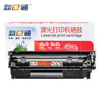 新e通 硒鼓Q2612A粉盒适用惠普1020 M1005 1020PLUS墨盒 支