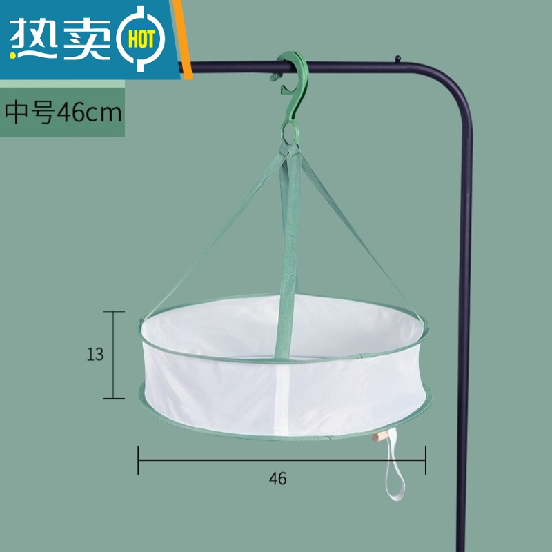 敬平晾晒内裤私密物件网兜多层晾晒网干货防掉晒衣篮双围栏吊篮器 N14-绿边中号单层(直径46cm)高清大图