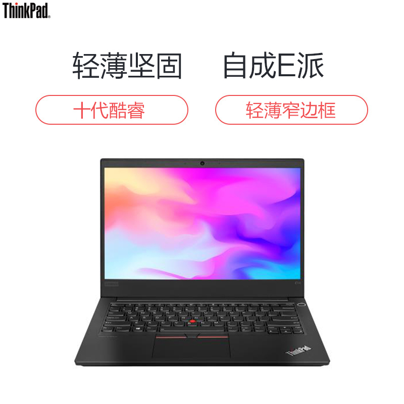 [套餐]ThinkPad E14 14英寸笔记本电脑i3-10110U 4G 256G+hinkplus 64GB U盘