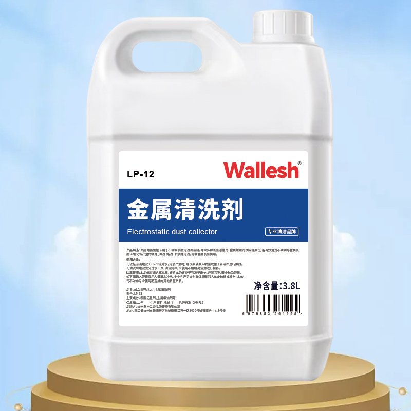 威立世Wallesh 金属清洗剂3.8L高清大图