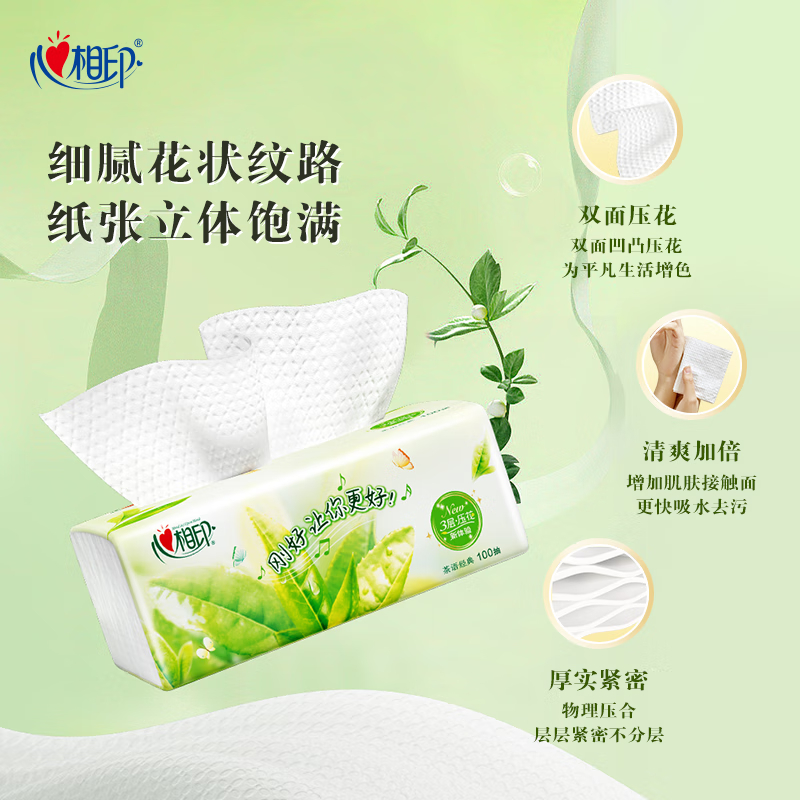 心相印 茶语抽纸3层100抽20包高清大图