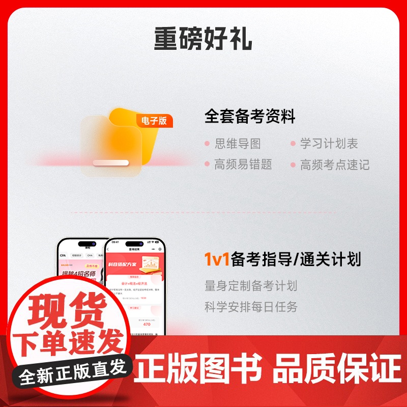 2025年中级经济师题库经济基础+金融2科套装5年真题3套模拟必刷卷53套卷历年真题卷 高顿教育高清大图