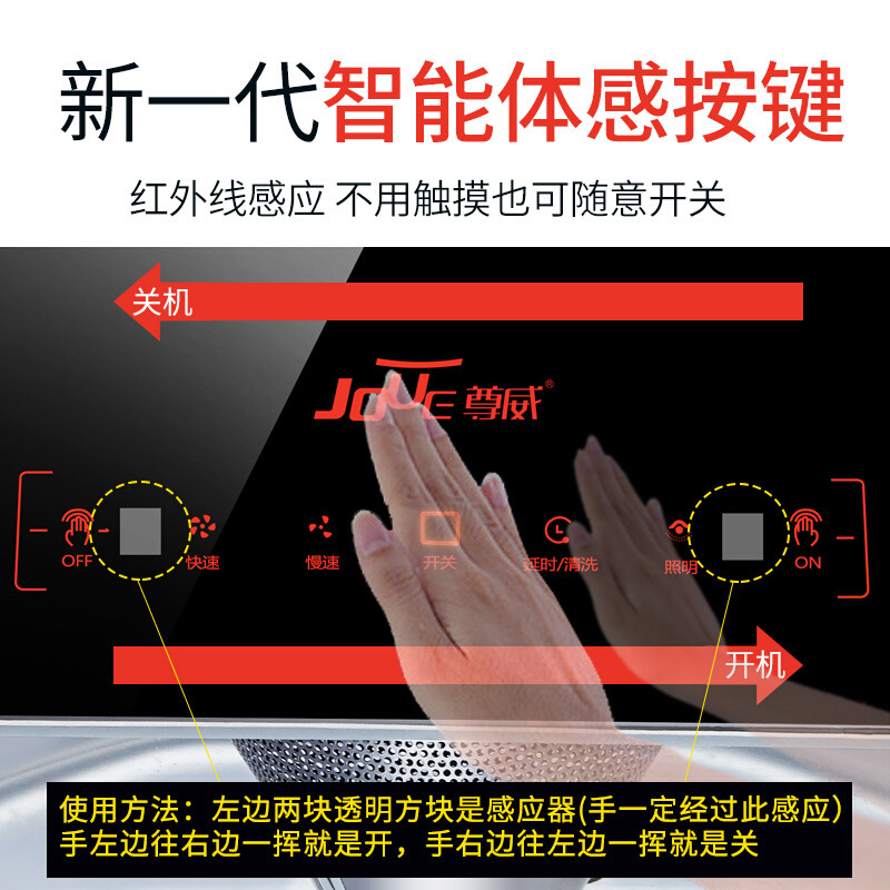 尊威 A004中式吸油烟机顶吸式抽油烟机自动清洗