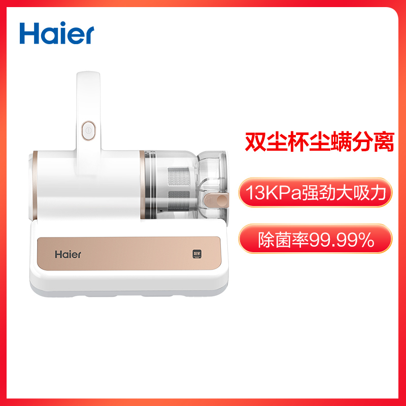 海尔(Haier)除螨仪HZ-C7W