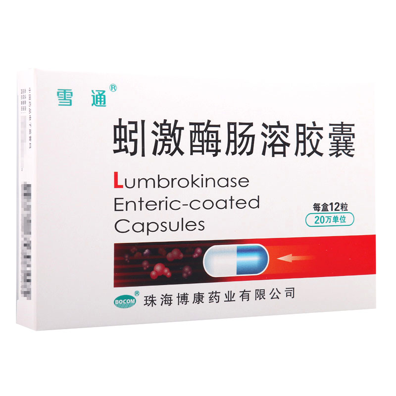 雪通 蚓激酶肠溶胶囊20万U*12粒/盒高清大图