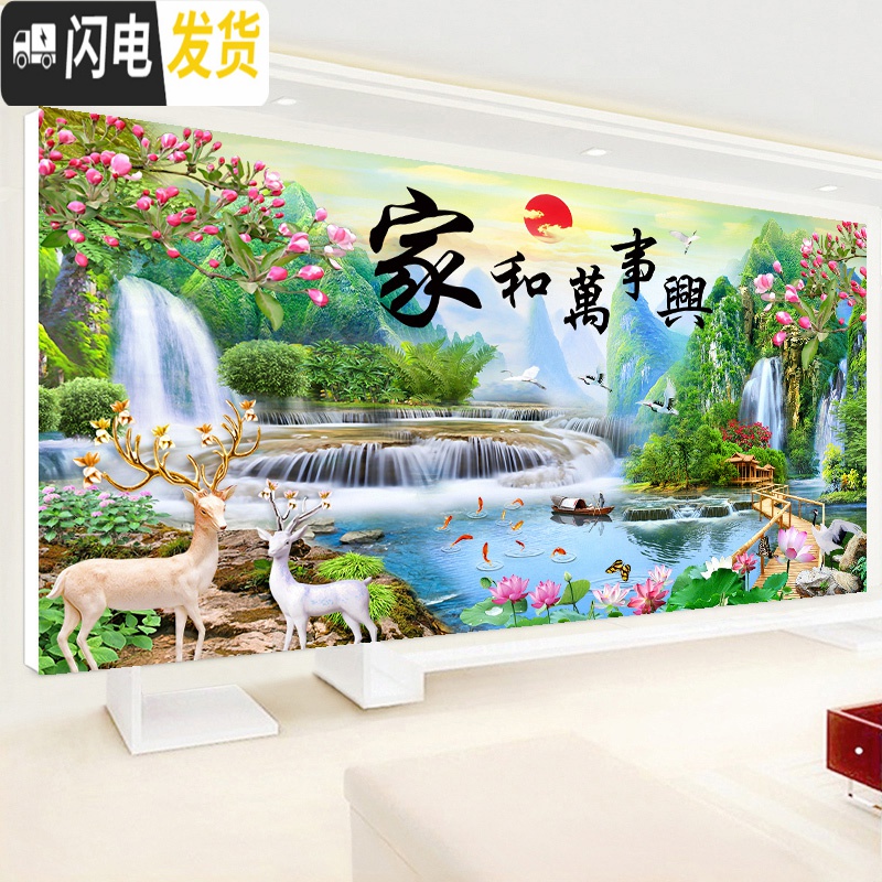 三维工匠2019新款钻石画满钻十字绣客厅家和万事兴山水画风 [满钻全贴]150*65厘米[满钻]钻量多30,送全套工具高清大图