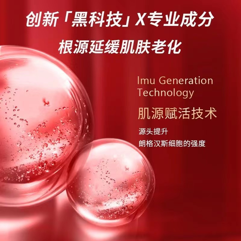 Shiseido 资生堂 红腰子第三代精华新红妍肌活精华露红研肌活精华露补水保湿 50ml100ml 补水保湿护肤肌底液高清大图