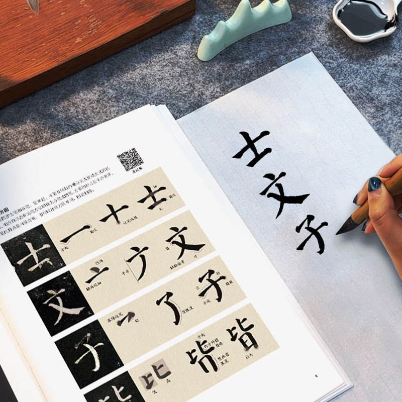[2册]颜勤礼碑+多宝塔碑 [正版]颜真卿多宝塔碑碑颜勤礼碑楷书2册帖高清彩色精印解析本馆藏珍本原碑帖毛笔字帖软笔书法练