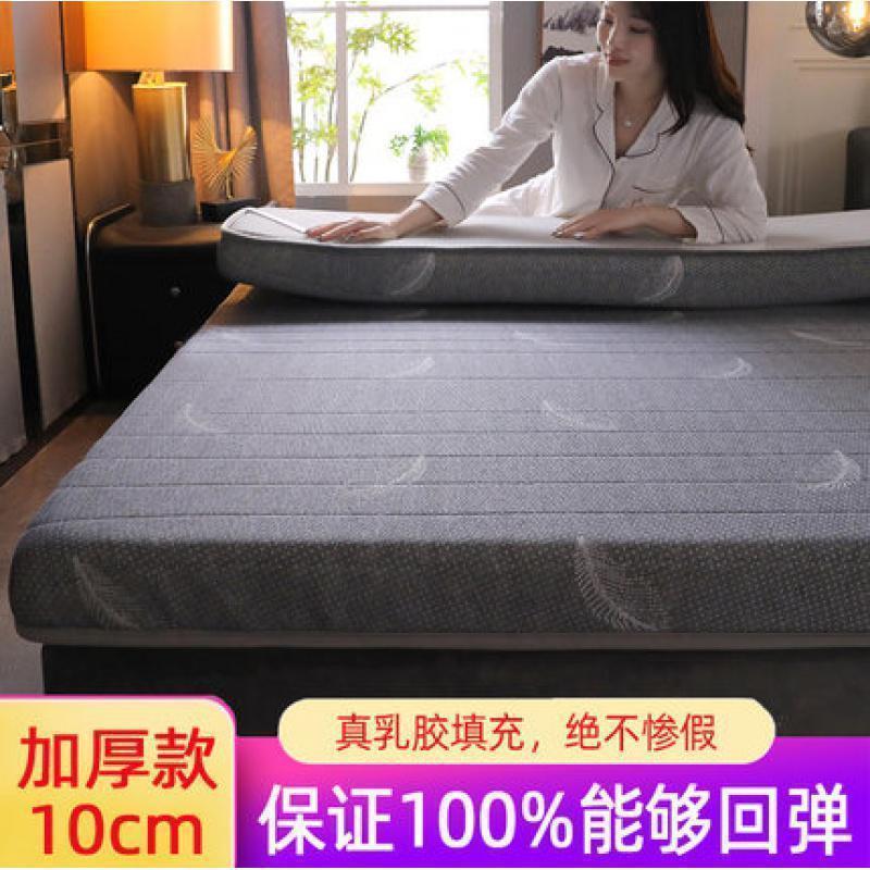 美帮汇乳胶床垫软垫 家用海绵垫硬垫榻榻米垫子褥子学生宿舍单人 四季款【加厚10cm】针织棉-羽毛 90*200cm床_抗菌防螨√呵护睡眠√放松颈椎√
