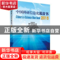 中国科研信息化蓝皮书:2015:2015