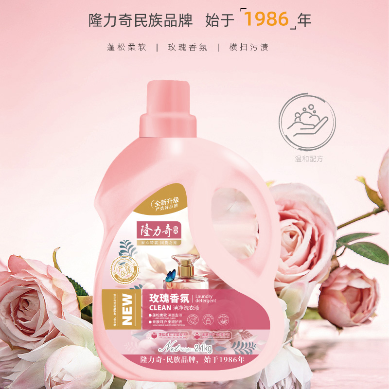 隆力奇 玫瑰香 氛洗衣液2.1kg高清大图
