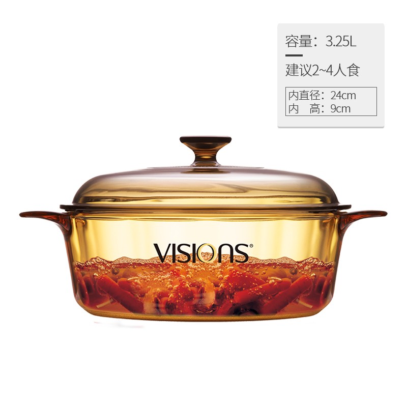 康宁VISIONS晶彩系列透明锅--3.25L