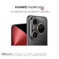 HUAWEI Pura 80 Ultra (LMR-AL10) 16GB+512GB 鎏光黑